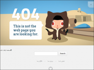 قالب 404 GitHub برای سایت و وبلاگ