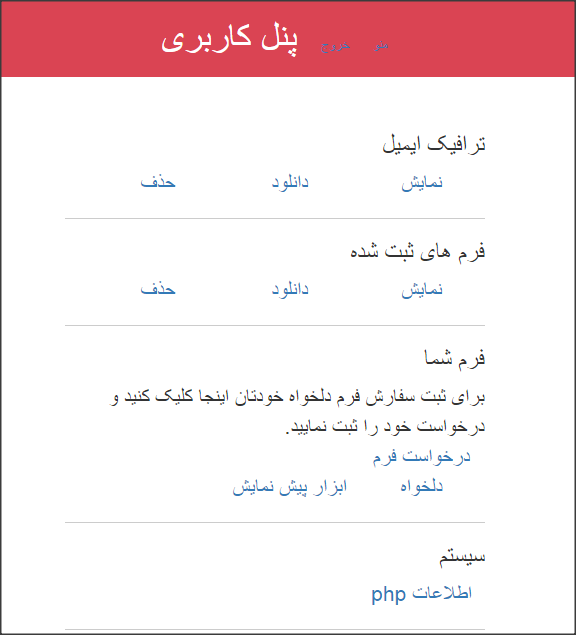 اسکریپت ارسال پست مهمان فارسی